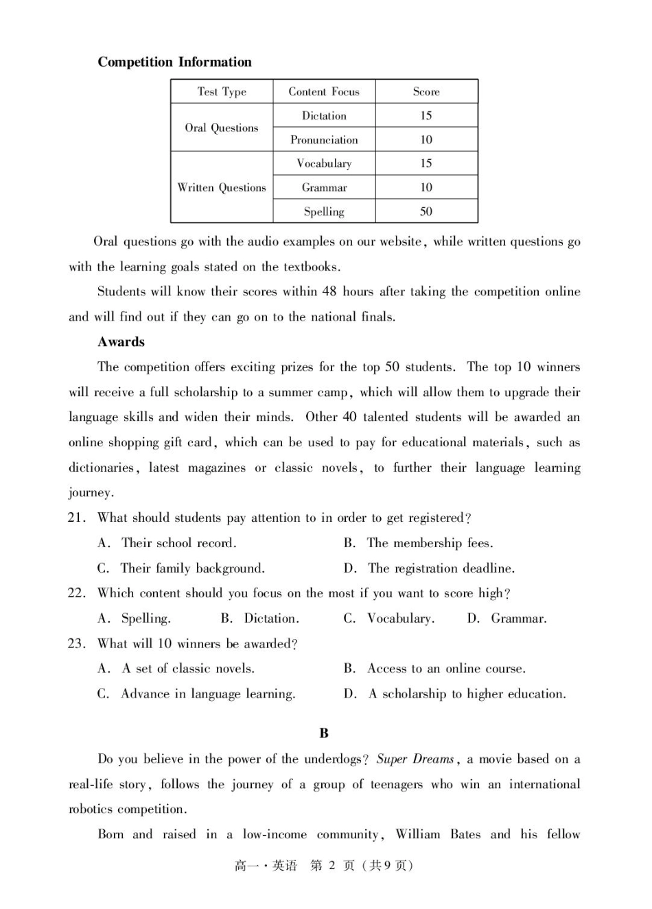 广东省肇庆市2024-2025学年高一上学期期末统一考试英语试卷.pdf_第2页