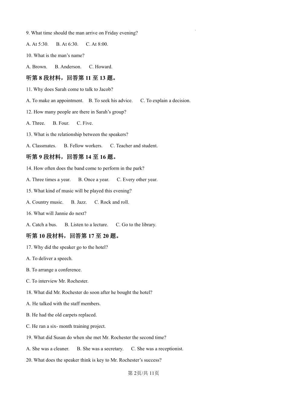 广西博白县中学2024-2025学年高一上学期9月入学摸底考试英语试题（原卷版）.pdf_第2页