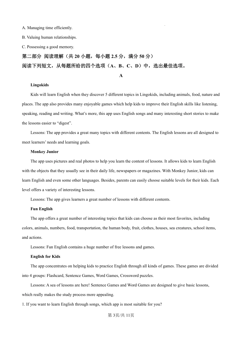 广西博白县中学2024-2025学年高一上学期9月入学摸底考试英语试题（原卷版）.pdf_第3页