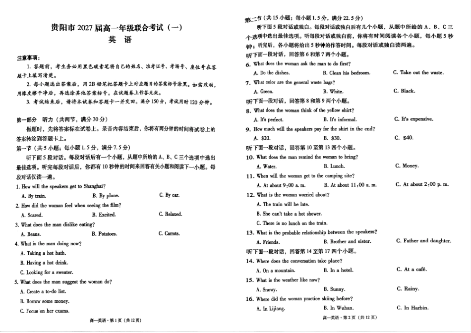 贵州省贵阳市2024-2025学年高一上学期10月联合考试（一）英语含解析.pdf_第1页