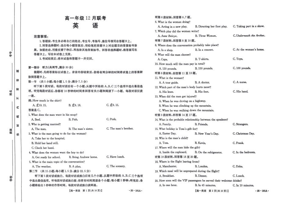 河北省2024-2025学年高一上学期12月联考（金太阳百万联考）英语试题.pdf_第1页