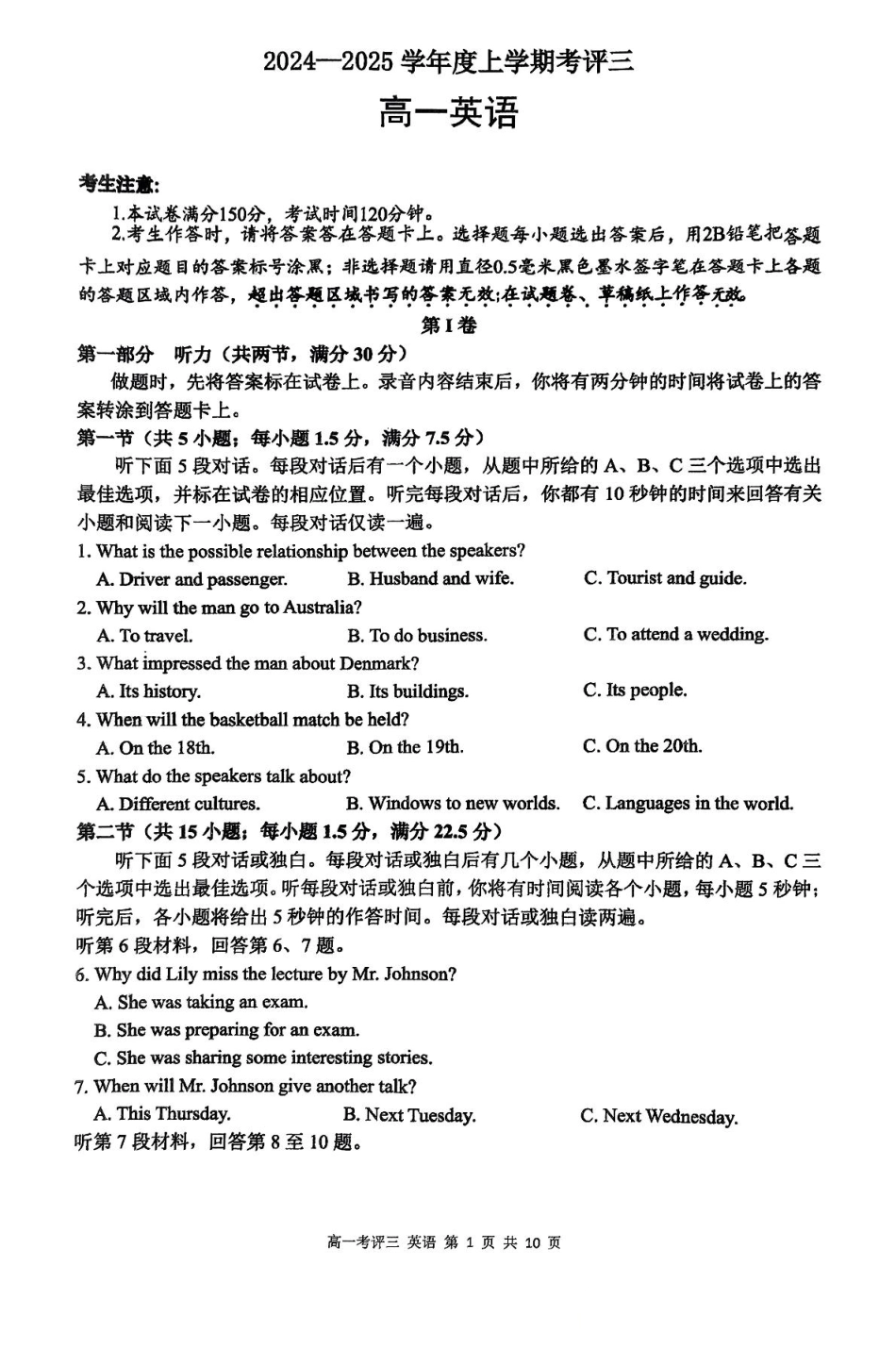 河北省保定市2024-2025学年高一上学期12月考评三英语试卷（含解析不含听力音频有听力原文）.pdf_第1页