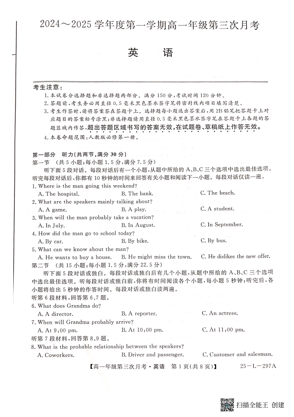河北省沧州市四县联考2024-2025学年高一上学期11月月考英语.pdf_第1页