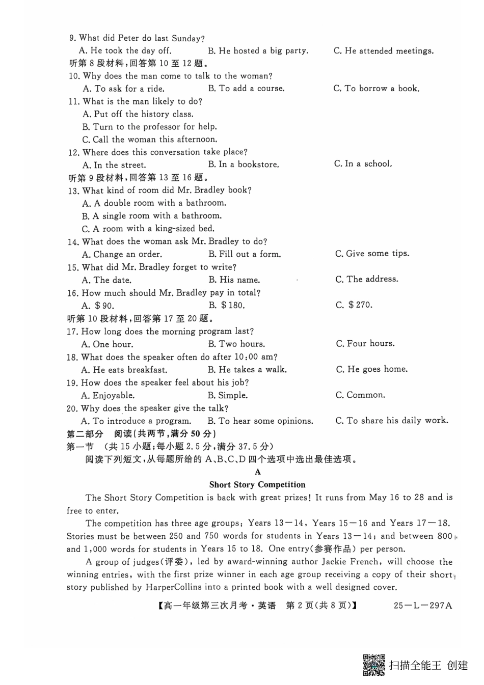 河北省沧州市四县联考2024-2025学年高一上学期11月月考英语.pdf_第2页
