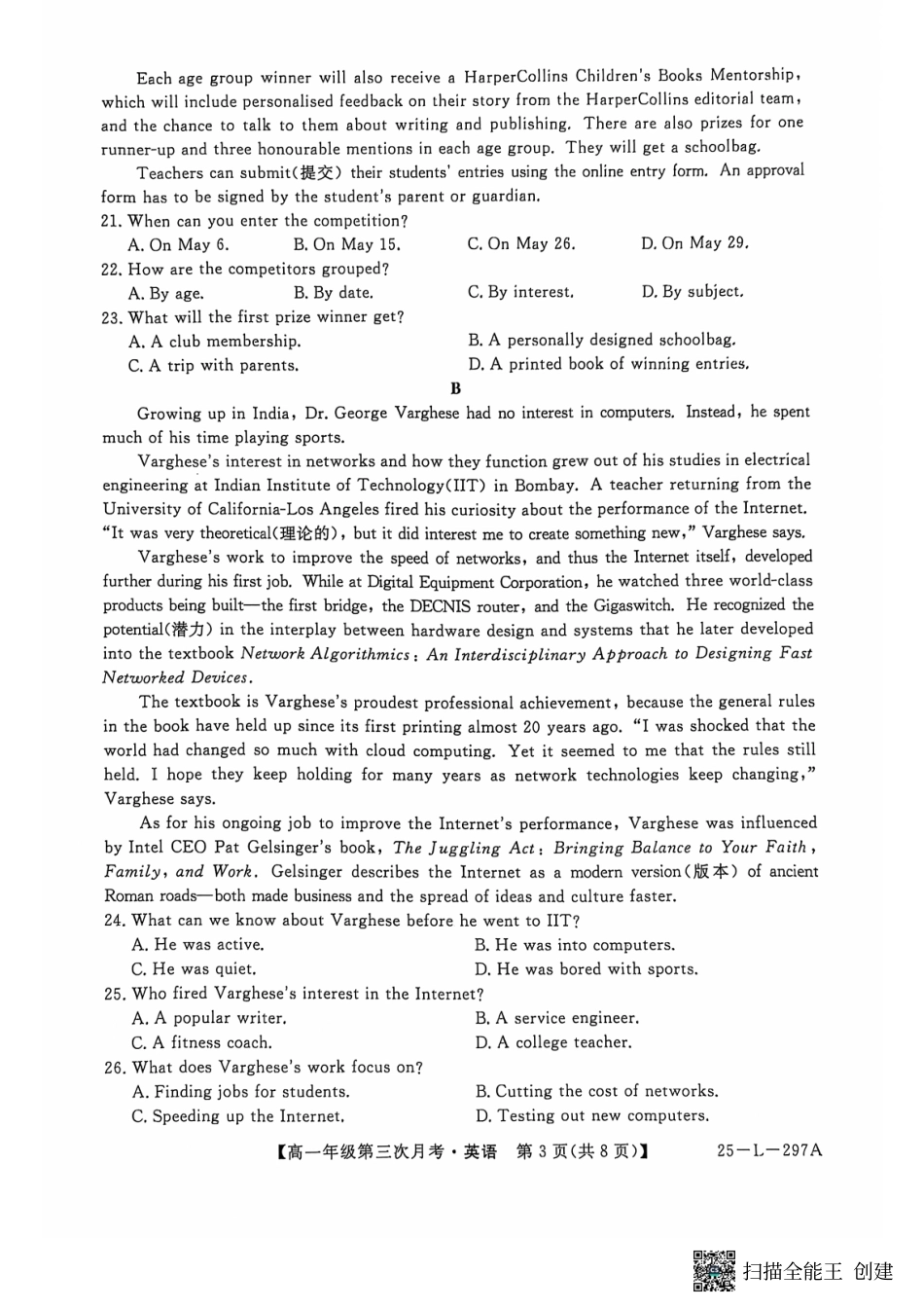 河北省沧州市四县联考2024-2025学年高一上学期11月月考英语.pdf_第3页
