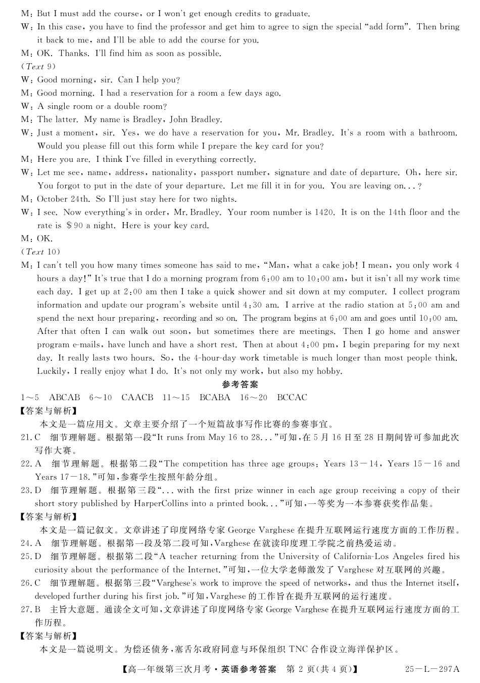 河北省沧州市四县联考2024-2025学年高一上学期11月月考英语答案.pdf_第2页