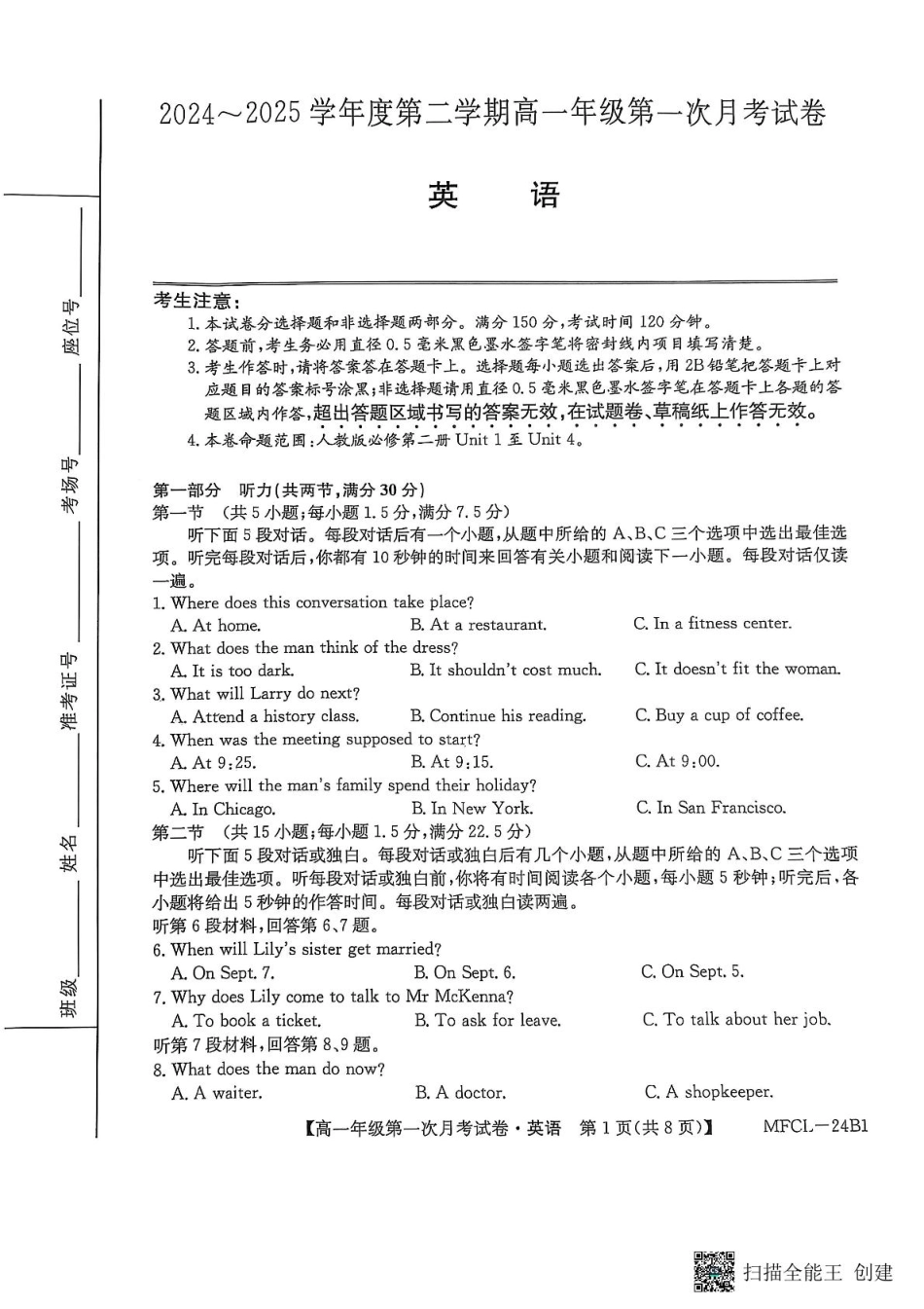 河北省沧州市四县联考2024-2025学年高一下学期3月月考英语.pdf_第1页