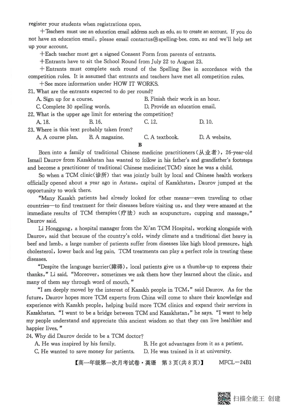 河北省沧州市四县联考2024-2025学年高一下学期3月月考英语.pdf_第3页