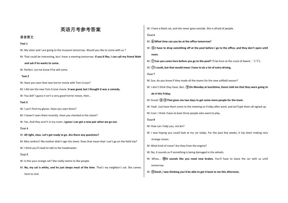 河北省衡水市阜城县阜城实验中学2024-2025学年高一下学期3月月考英语答案.pdf_第1页