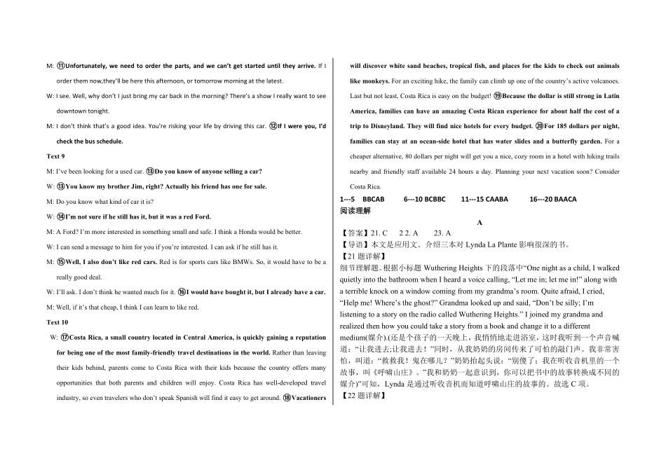河北省衡水市阜城县阜城实验中学2024-2025学年高一下学期3月月考英语答案.pdf_第2页