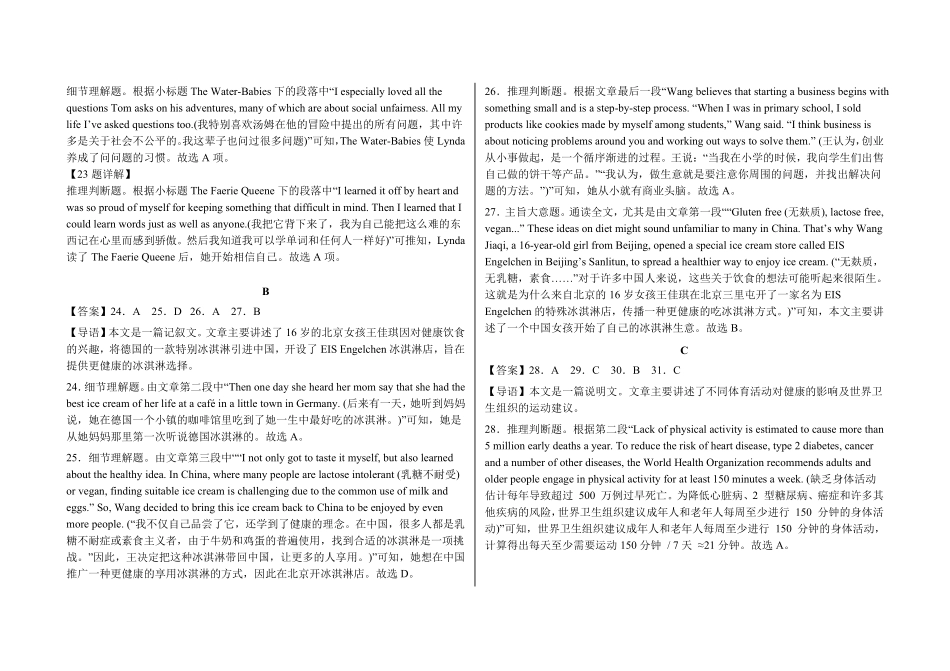河北省衡水市阜城县阜城实验中学2024-2025学年高一下学期3月月考英语答案.pdf_第3页