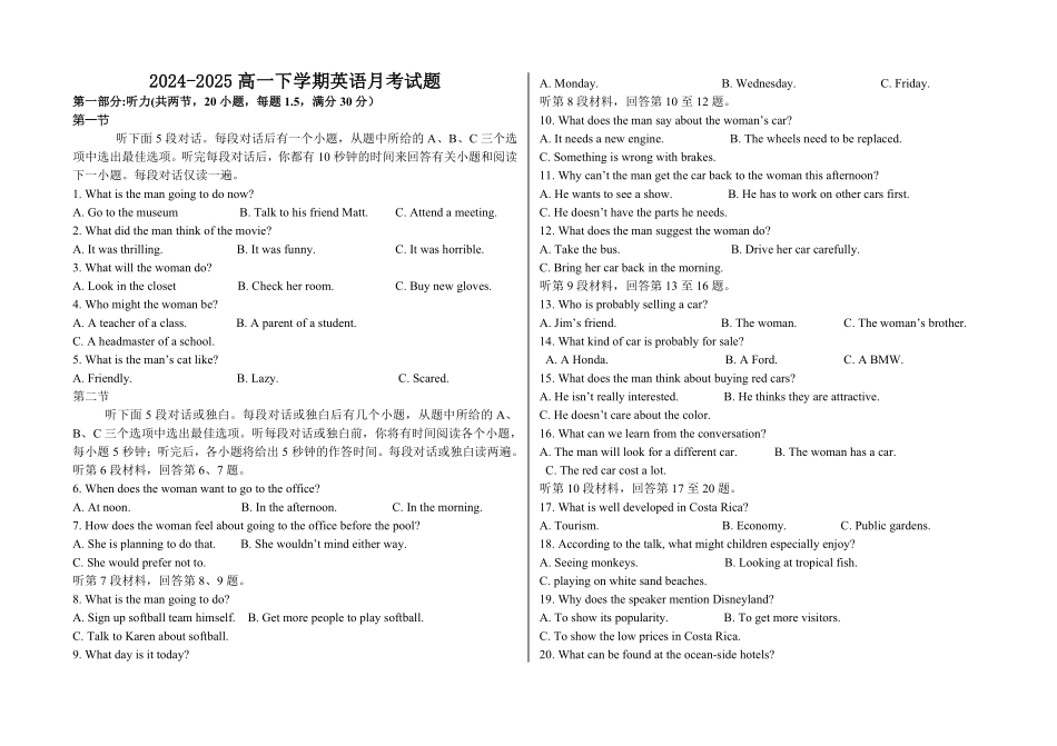 河北省衡水市阜城县阜城实验中学2024-2025学年高一下学期3月月考英语试题.pdf_第1页