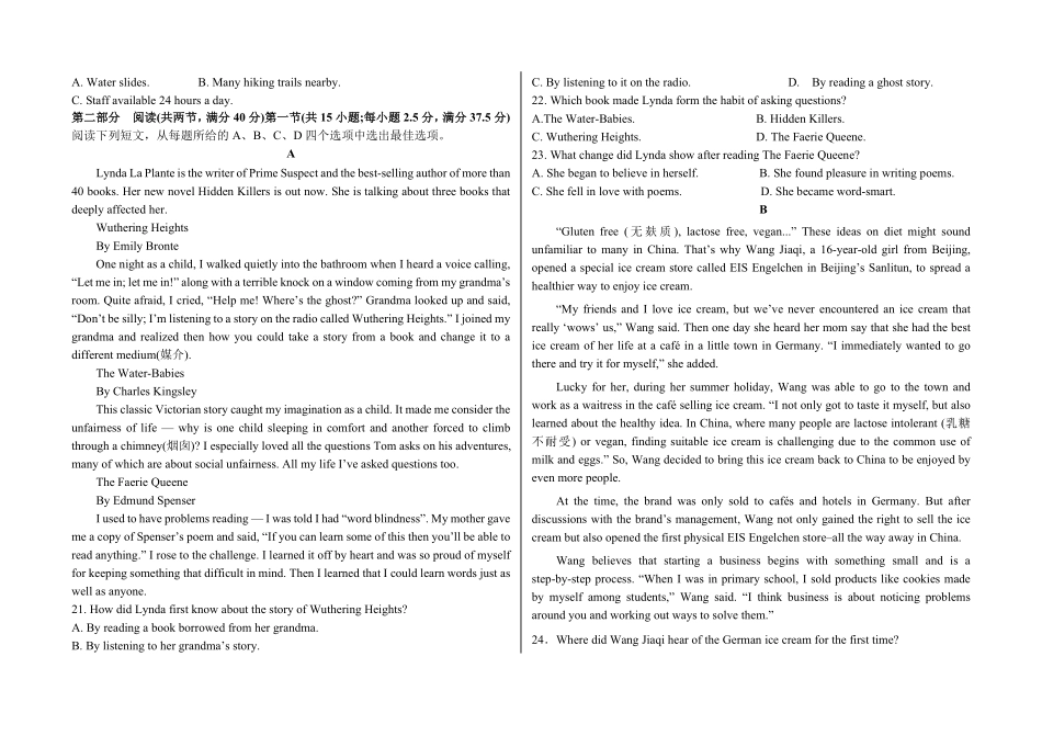 河北省衡水市阜城县阜城实验中学2024-2025学年高一下学期3月月考英语试题.pdf_第2页