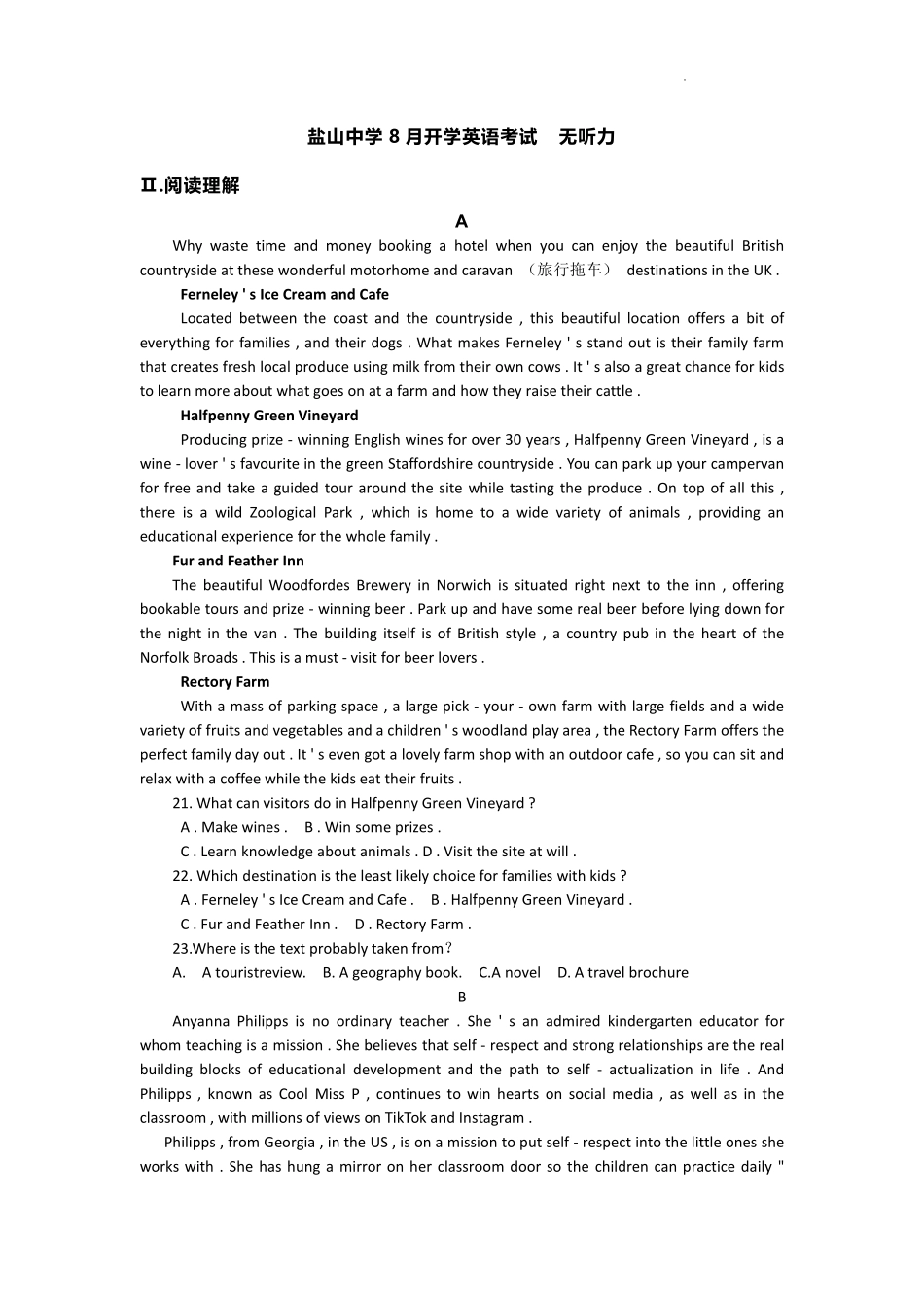 河北省盐山中学2024-2025学年高二上学期开学英语试题.pdf_第1页