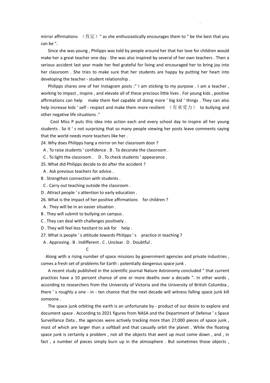 河北省盐山中学2024-2025学年高二上学期开学英语试题.pdf_第2页