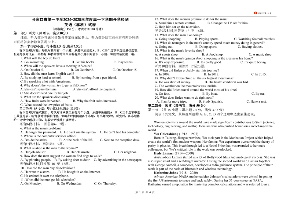 河北省张家口市第一中学2024-2025学年高一下学期开学考试英语.pdf_第1页