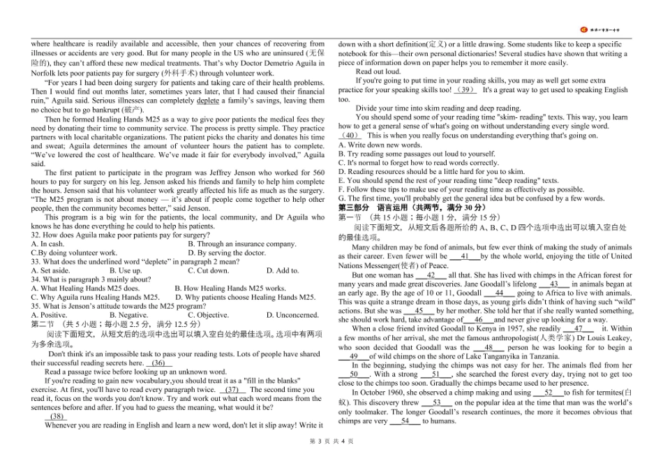 河北省张家口市第一中学2024-2025学年高一下学期开学考试英语.pdf_第3页