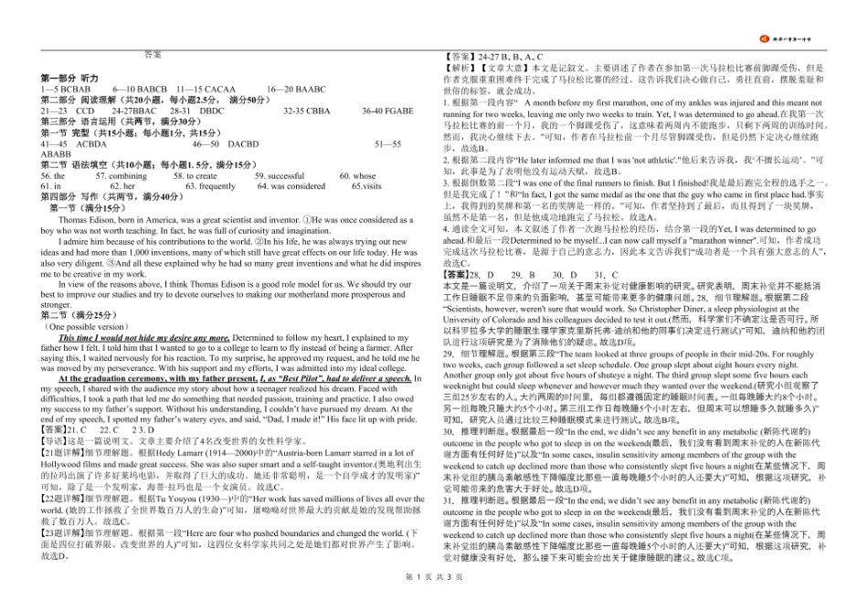 河北省张家口市第一中学2024-2025学年高一下学期开学考试英语答案.pdf_第1页