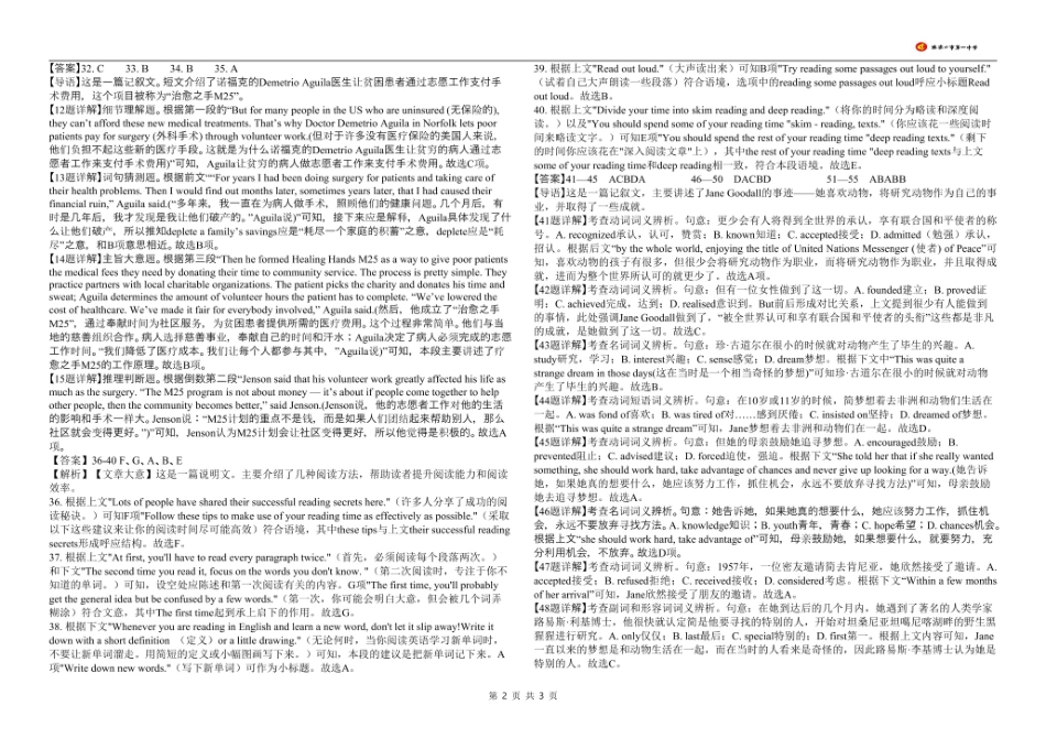 河北省张家口市第一中学2024-2025学年高一下学期开学考试英语答案.pdf_第2页