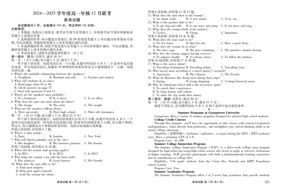 河南省晋豫名校联盟百强大联考2024-2025学年高一上学期12月联考试题英语含解析.pdf_第1页