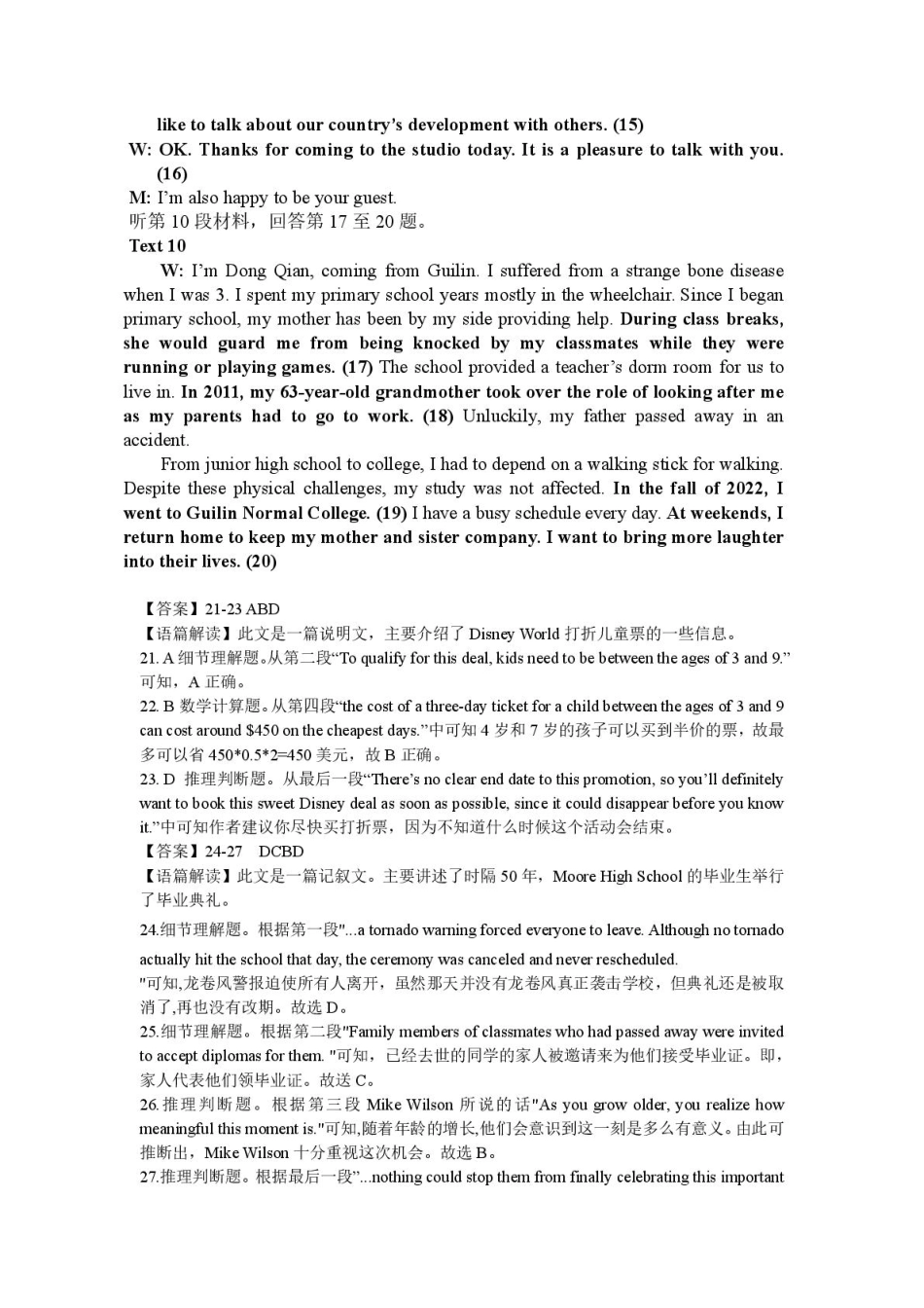 湖北省问津联盟2024-2025学年高一下学期5月月考英语 高一英语试题解析.pdf_第3页
