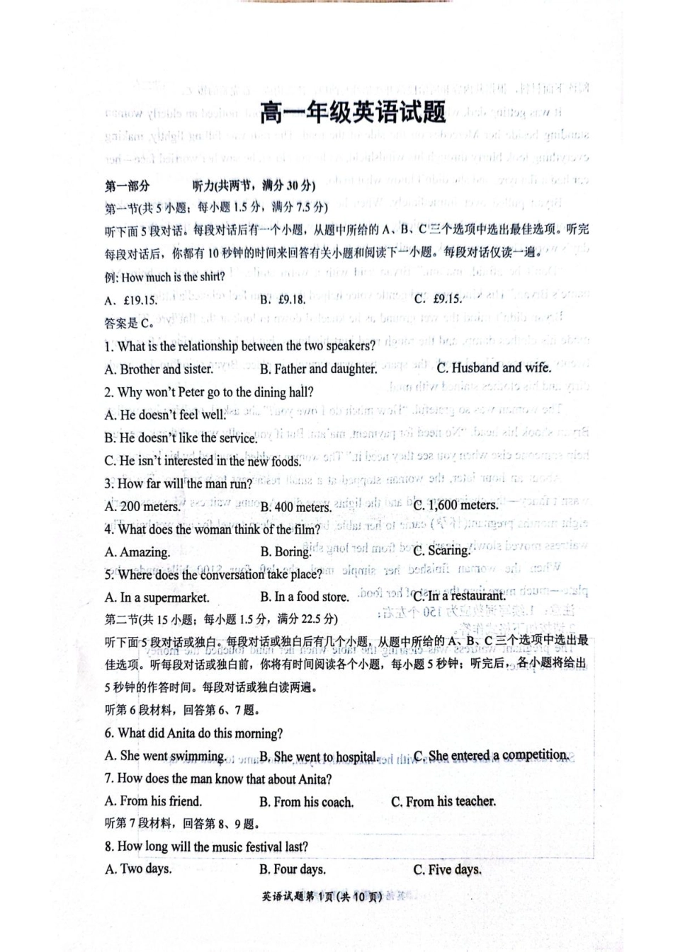 湖北省问津联盟2024-2025学年高一下学期5月月考英语 英语.pdf_第1页
