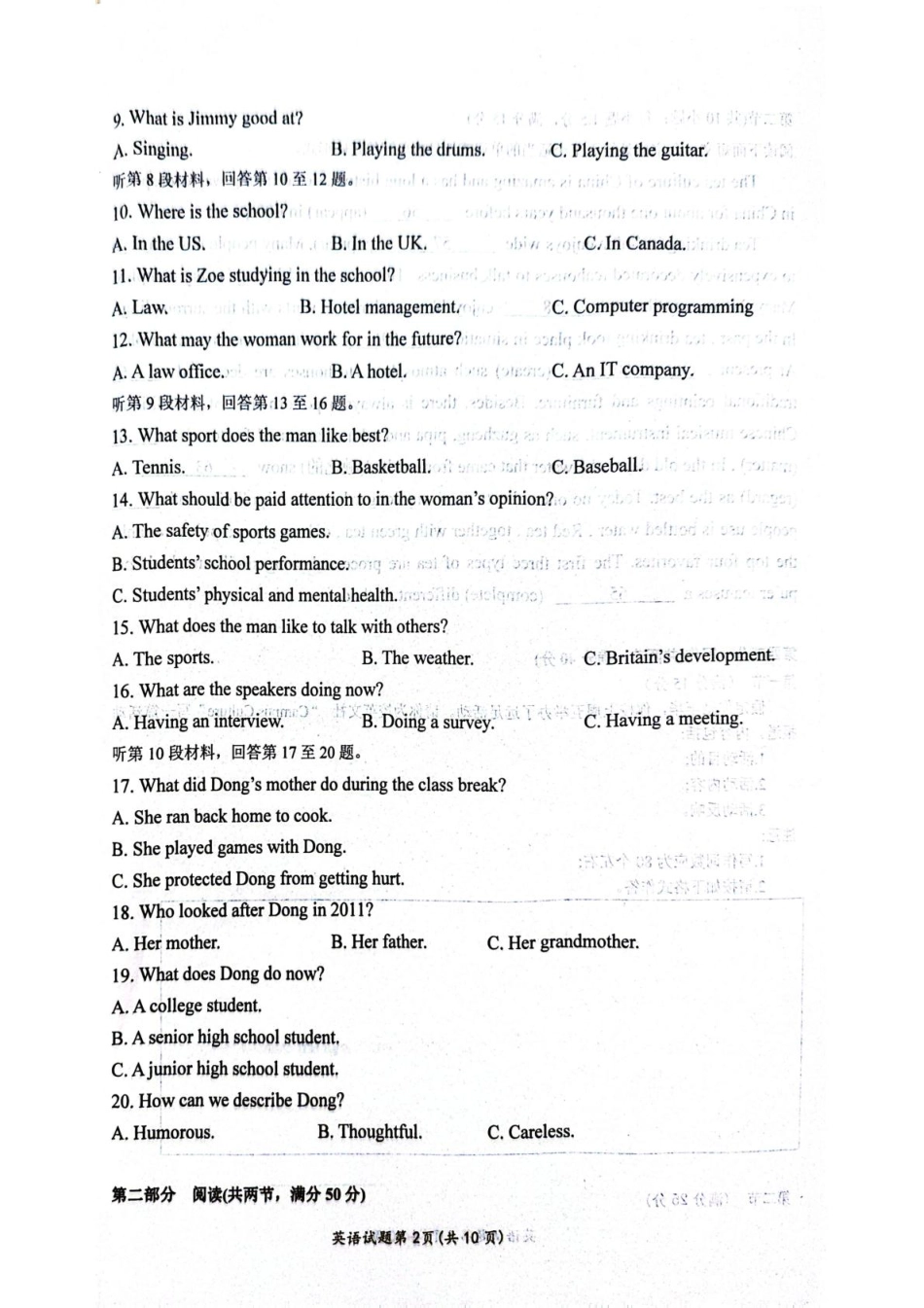 湖北省问津联盟2024-2025学年高一下学期5月月考英语 英语.pdf_第2页