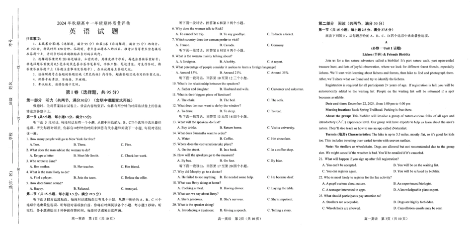 河南省南阳市2024-2025学年高一上学期1月期末考试英语.pdf_第1页