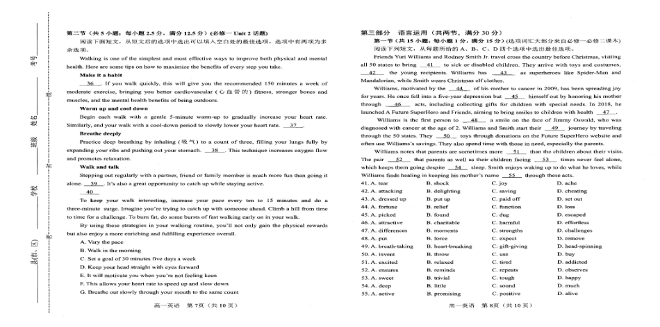 河南省南阳市2024-2025学年高一上学期1月期末考试英语.pdf_第3页