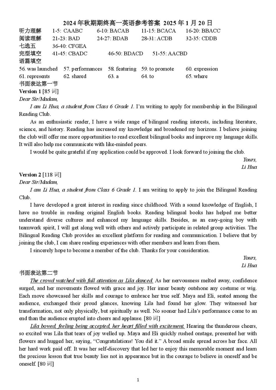 河南省南阳市2024-2025学年高一上学期1月期末考试英语答案.pdf_第1页