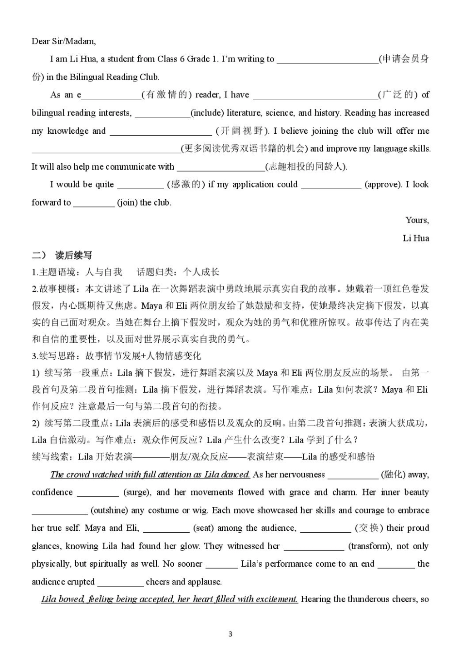 河南省南阳市2024-2025学年高一上学期1月期末考试英语答案.pdf_第3页