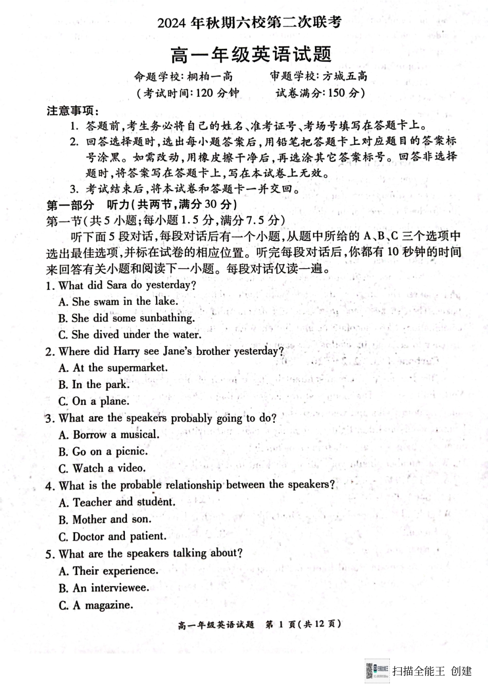 河南省南阳市六校2024-2025学年高一上学期12月月考英语试题.pdf_第1页