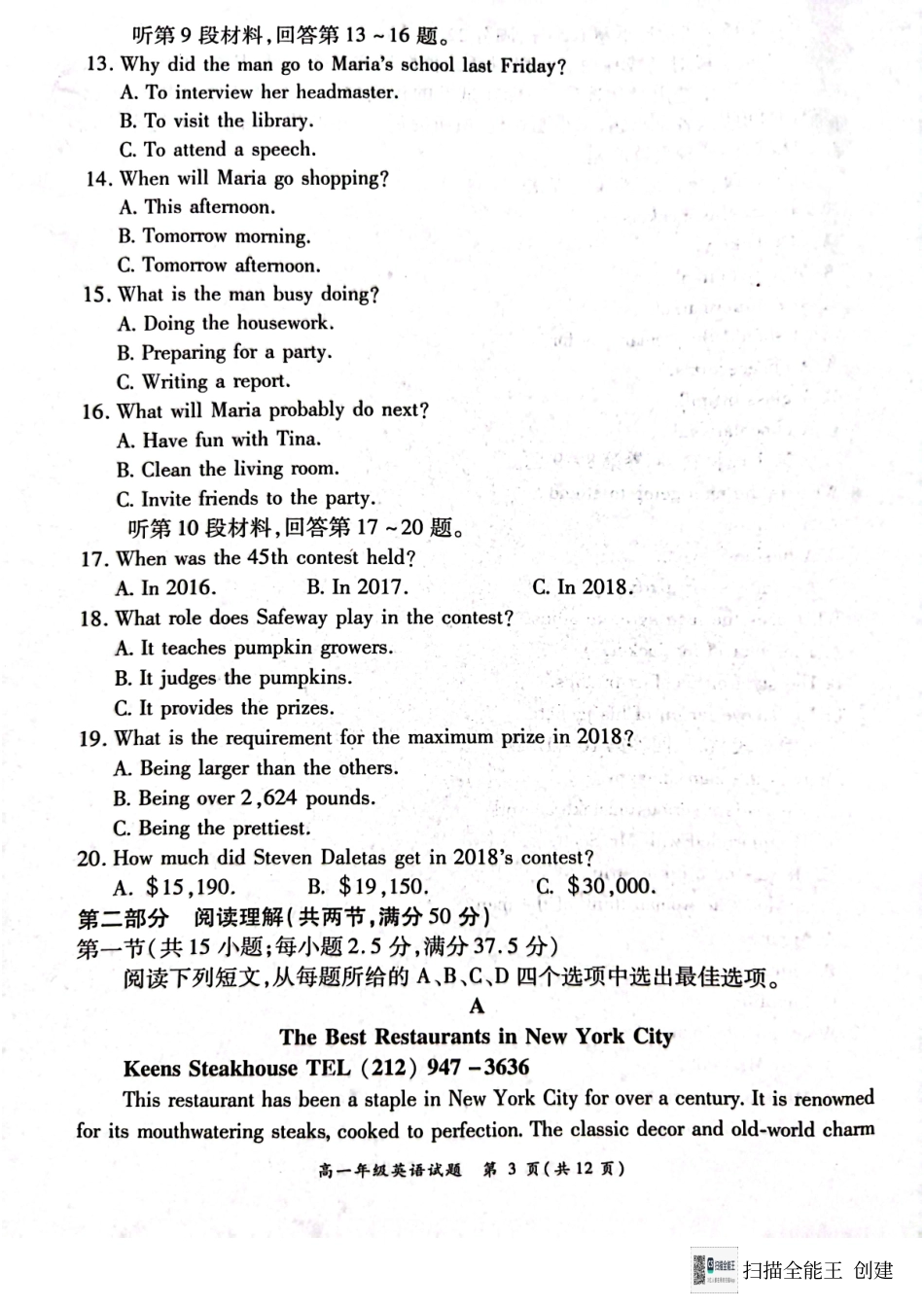 河南省南阳市六校2024-2025学年高一上学期12月月考英语试题.pdf_第3页