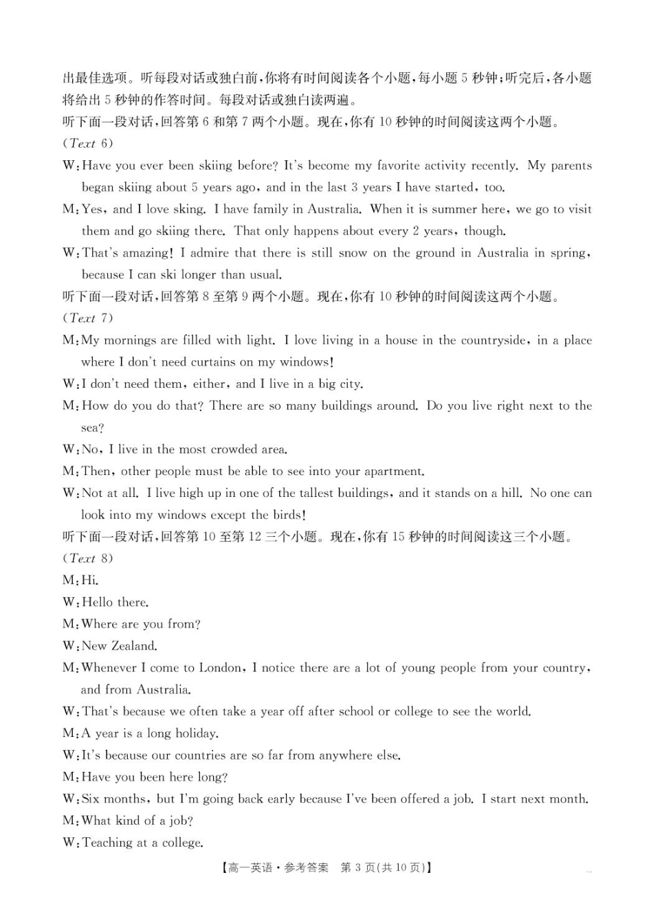 河南省新乡市2024-2025学年高一上学期期末测试英语314A答案.pdf_第3页