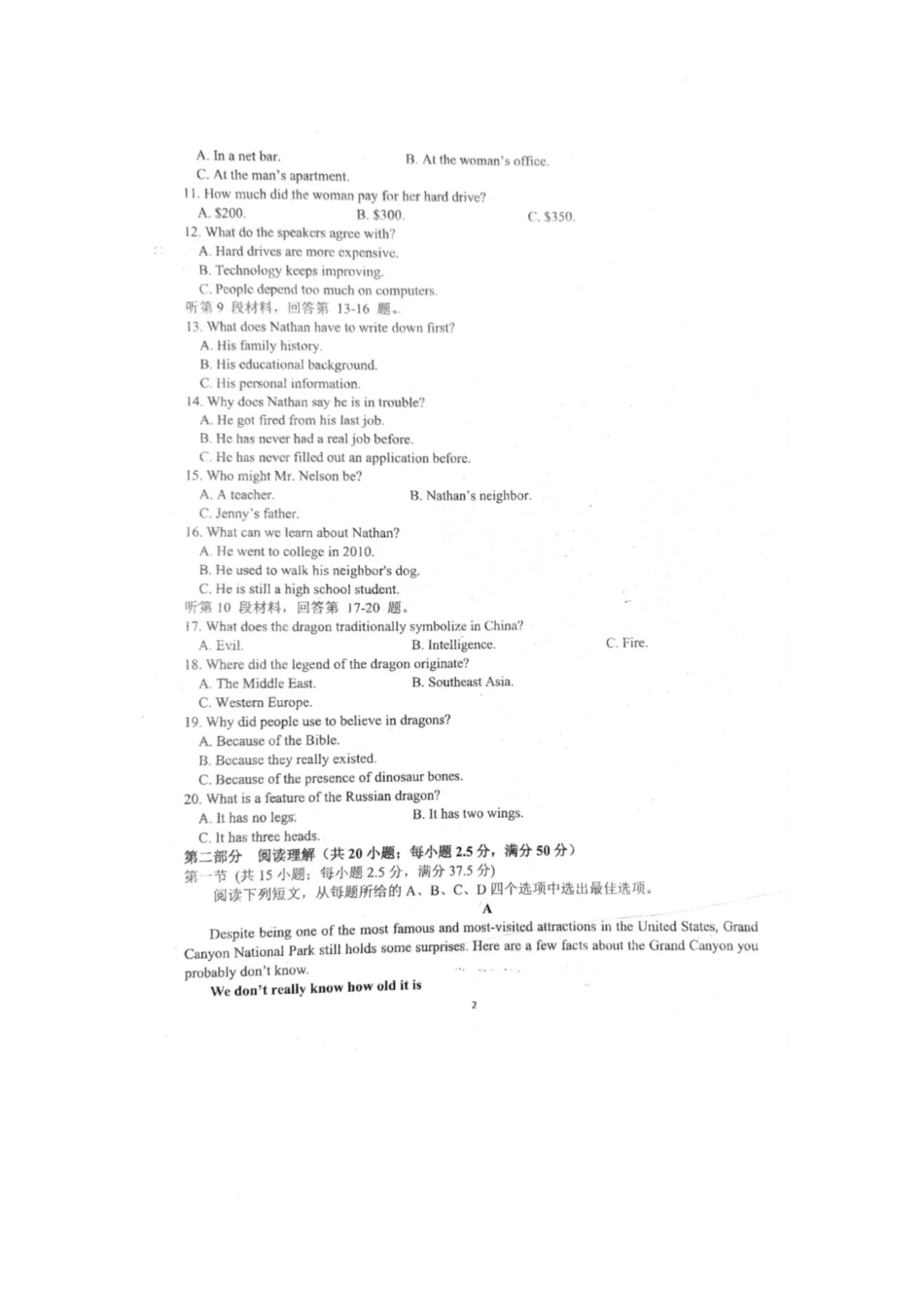 河南省驻马店市新蔡县第一高级中学2024-2025学年高一下学期2月月考英语试题（含答案含听力原文无音频）.pdf_第2页