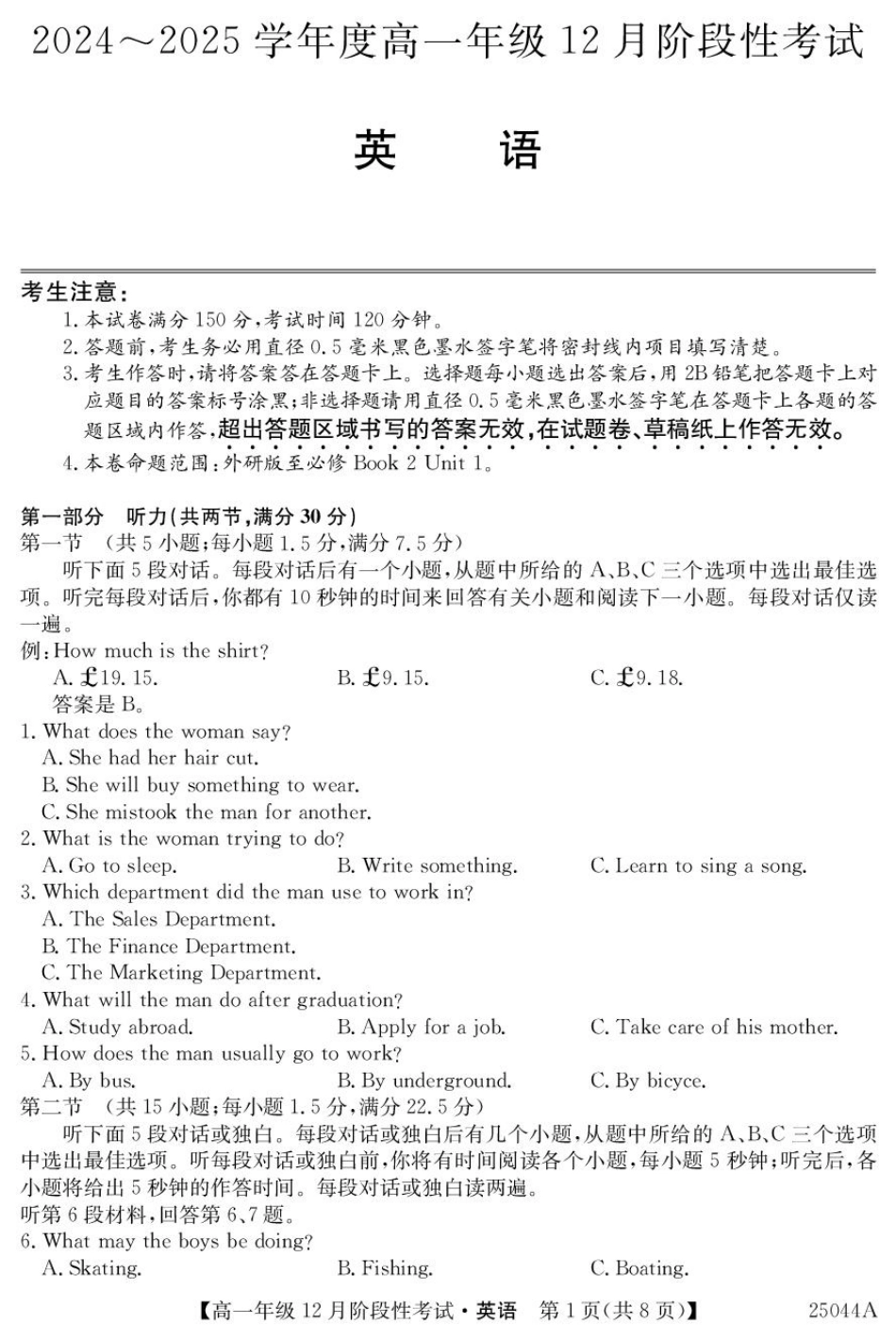黑龙江省2024-2025学年高一上学期12月月考试题英语含答案.pdf_第1页