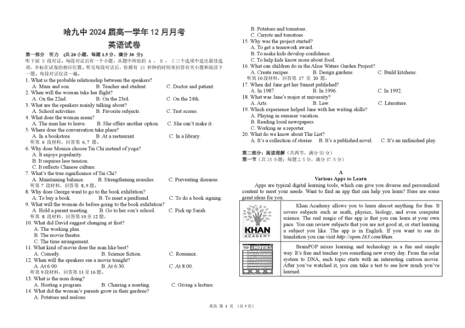 黑龙江省哈尔滨市第九中学校2024-2025学年高一上学期12月月考英语试题(1).pdf_第1页
