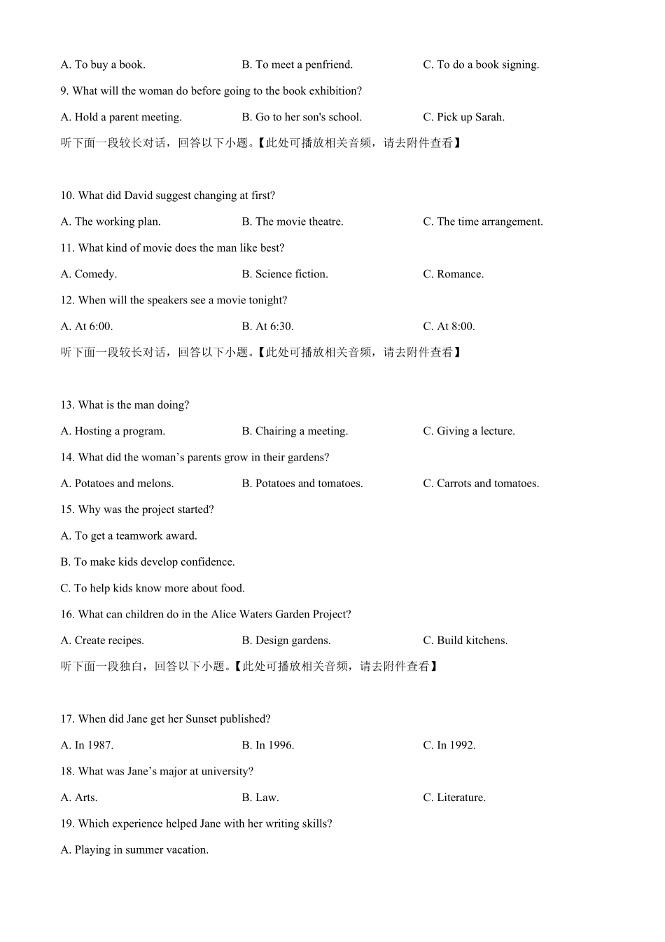 黑龙江省哈尔滨市第九中学校2024-2025学年高一上学期12月月考英语试题.pdf_第2页