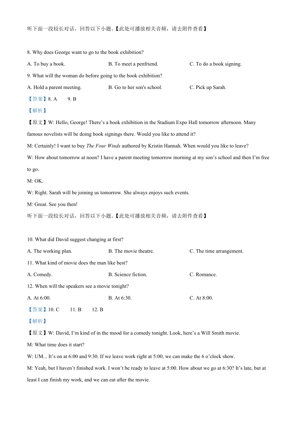黑龙江省哈尔滨市第九中学校2024-2025学年高一上学期12月月考英语试题含解析.pdf_第3页