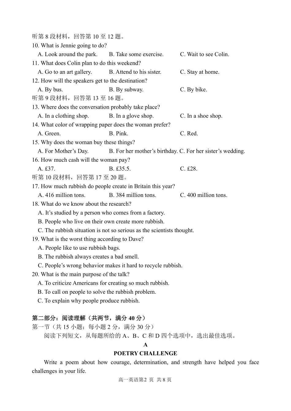 黑龙江省哈尔滨市第三中学校2024-2025学年高一上学期入学调研考试英语试卷.pdf_第2页