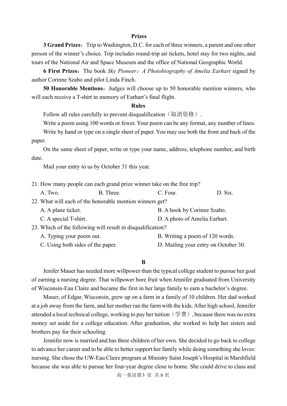 黑龙江省哈尔滨市第三中学校2024-2025学年高一上学期入学调研考试英语试卷.pdf_第3页