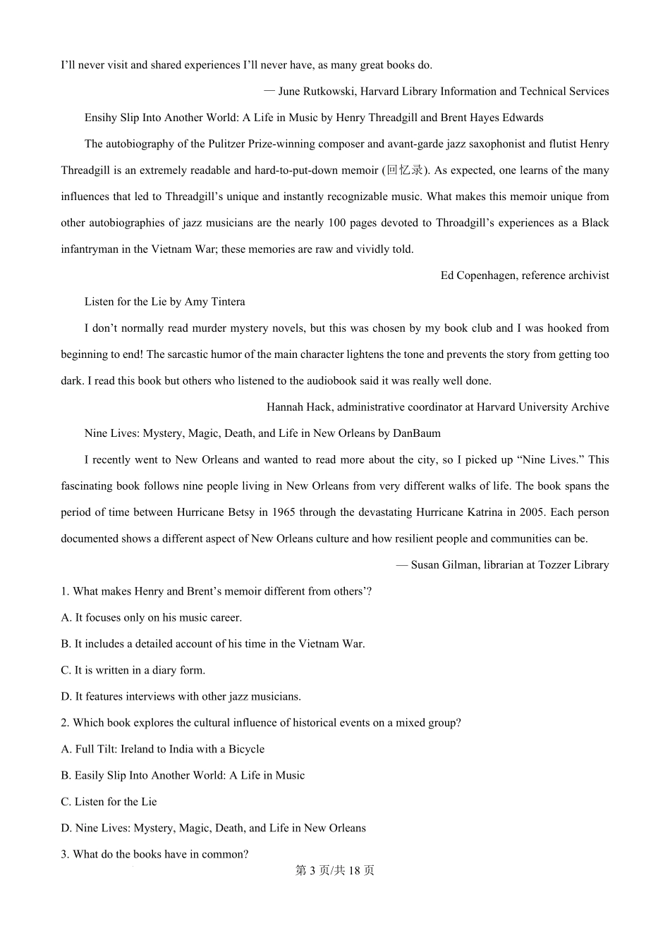湖北省鄂东南省级示范高中2024-2025学年高一上学期起点考试英语试题.pdf_第3页