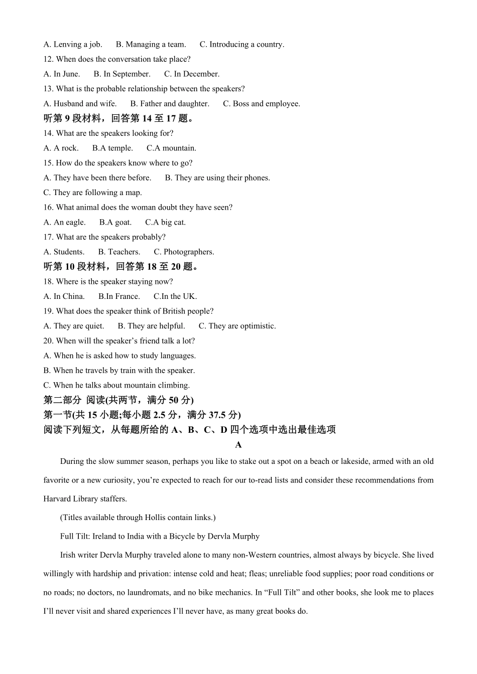 湖北省鄂东南省级示范高中教育教学改革联盟学校起点考试2024-2025学年高一上学期开学考试英语试题.pdf_第2页