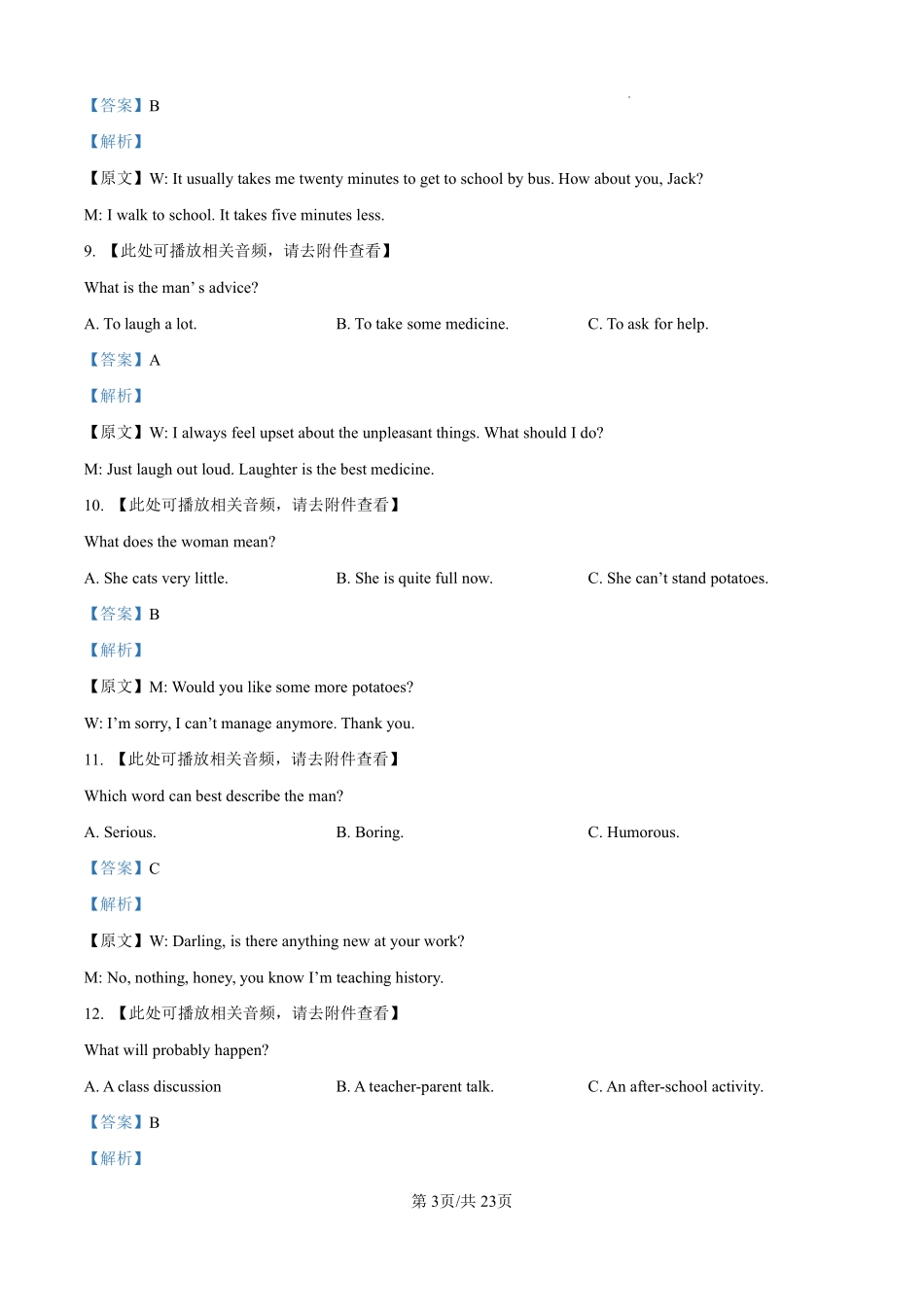 湖北省汉川市金益高级中学2024-2025学年高一上学期起点测试英语试卷（解析版）.pdf_第3页