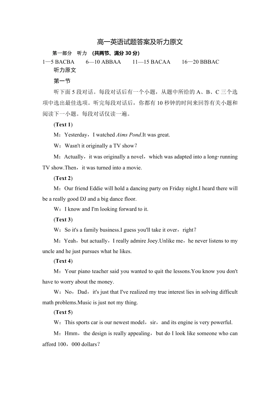 湖北省随州市部分高中2024-2025学年高一下学期2月联考英语试题答案配听力原文.pdf_第1页