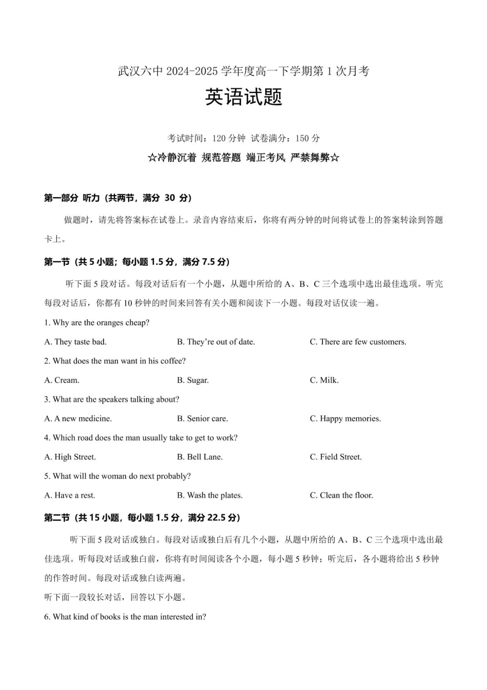 湖北省武汉市第六中学2024-2025学年高一下学期3月月考英语试卷.pdf_第1页