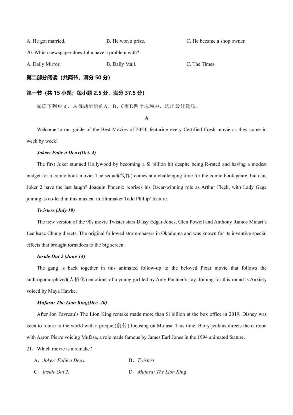 湖北省武汉市第六中学2024-2025学年高一下学期3月月考英语试卷.pdf_第3页