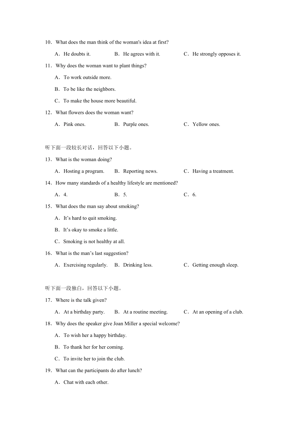 湖南省常德市安乡县第一中学2024-2025学年高一下学期开学考试英语试题（含答案）.pdf_第2页