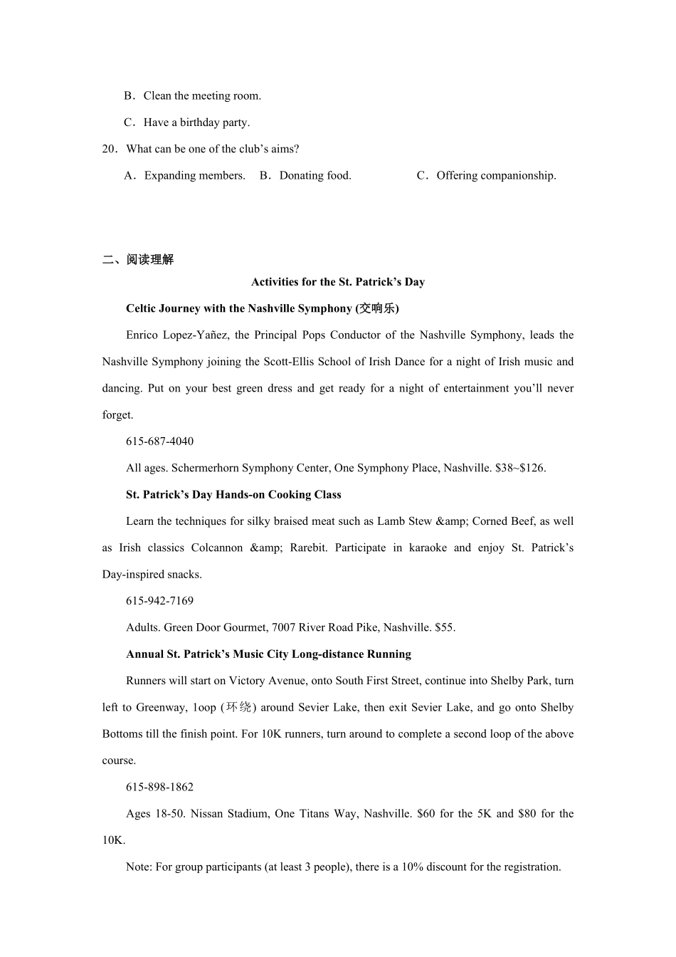 湖南省常德市安乡县第一中学2024-2025学年高一下学期开学考试英语试题（含答案）.pdf_第3页