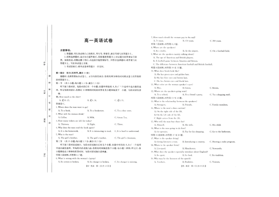 吉林2025年高一金太阳联考英语.pdf_第1页
